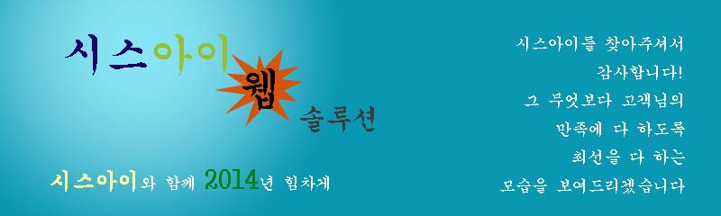 시스아이
